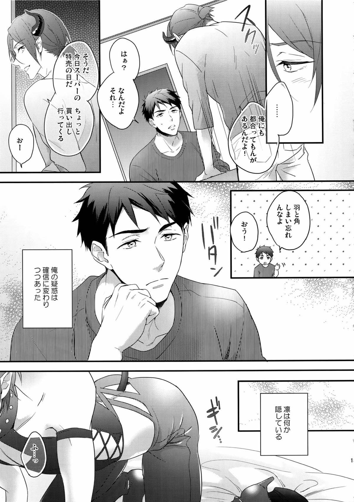 ヴァージンインキュバス【Free!/宗凛】 page 14