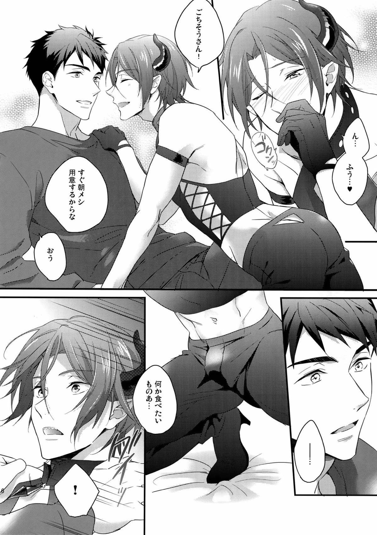 ヴァージンインキュバス【Free!/宗凛】 page 15