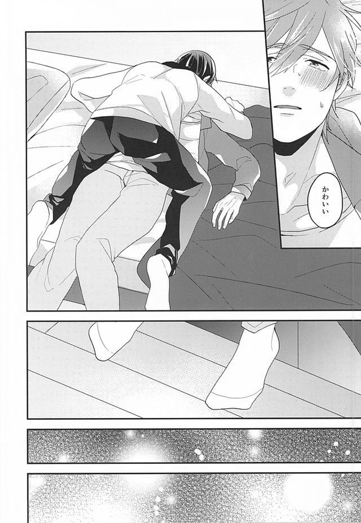 東京ラブフレーズ【Free!/遙真】 page 23