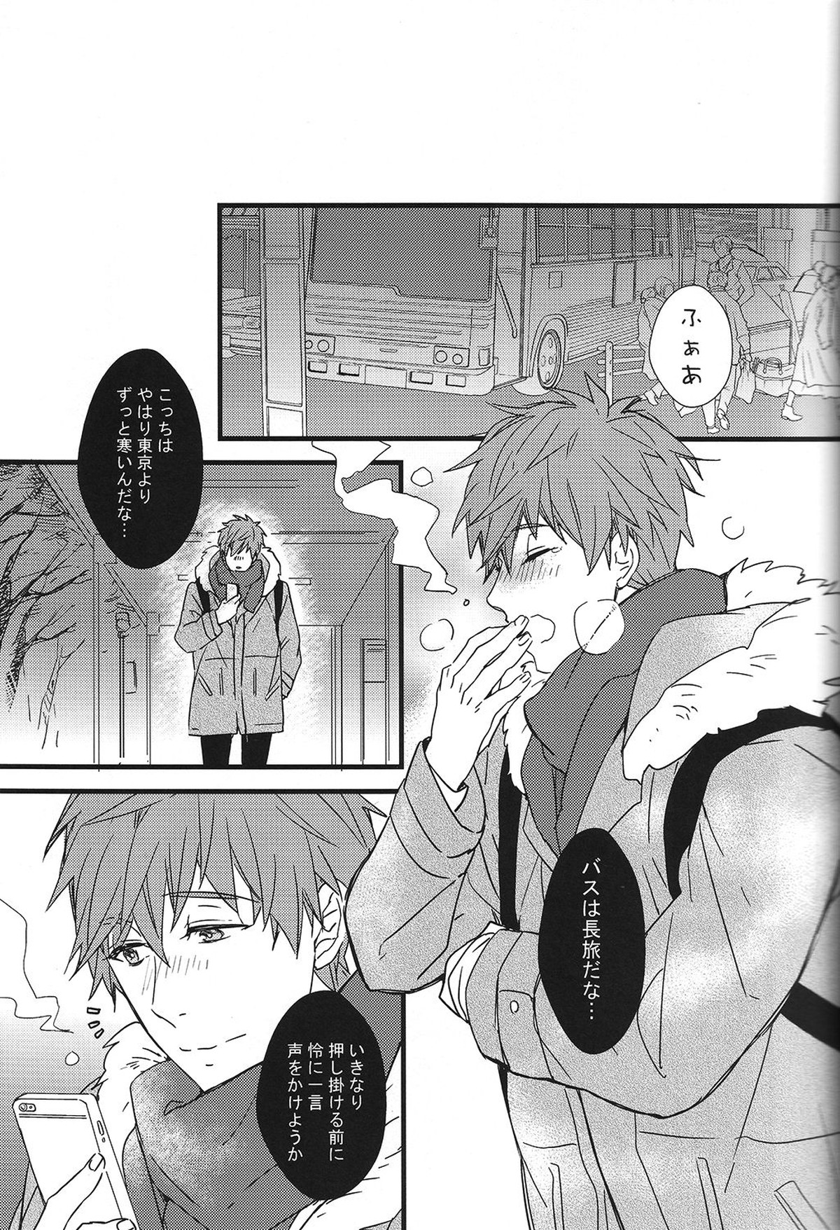 秘密通信【Free!/真怜】 page 14