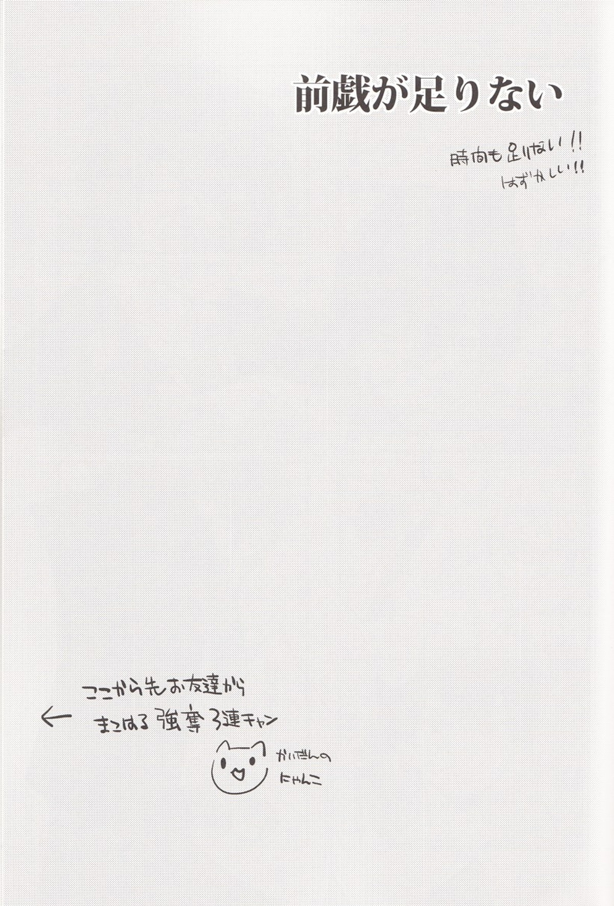 Juicy live on mermaid【Free!/まこはる】 page 16