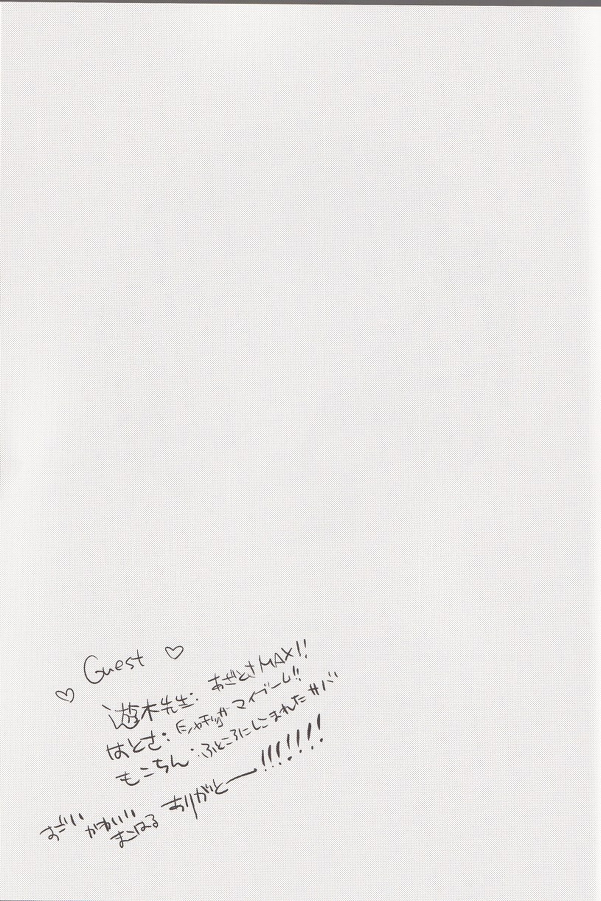 Juicy live on mermaid【Free!/まこはる】 page 20