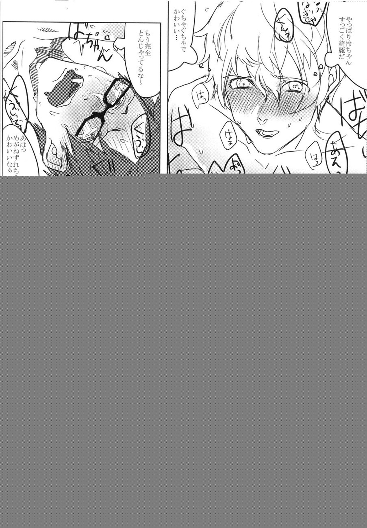 怜ちゃん、キレイだよっ!【Free!/渚怜】 page 21
