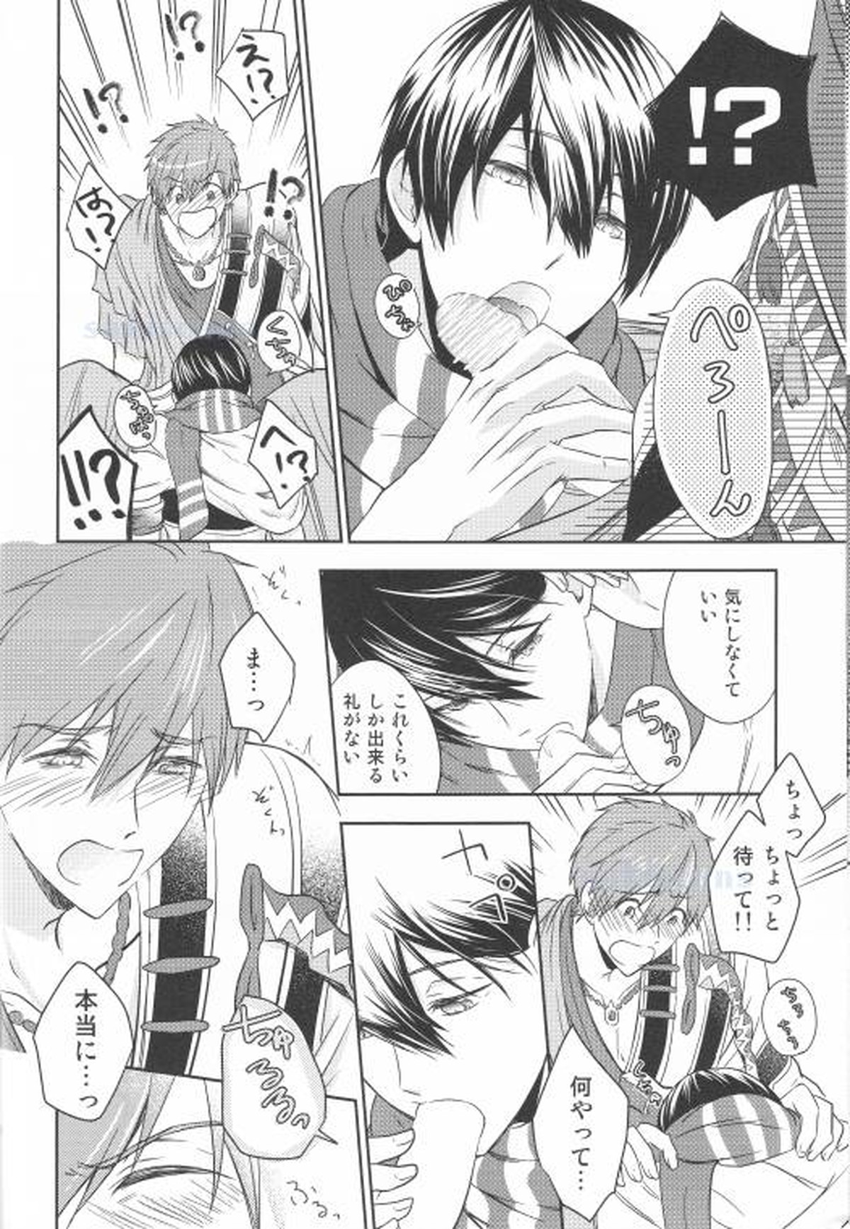 砂上のサファイア-前編-【Free!/まこはる】 page 12