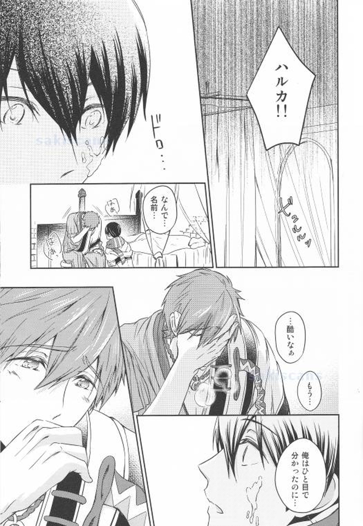 砂上のサファイア-前編-【Free!/まこはる】 page 13