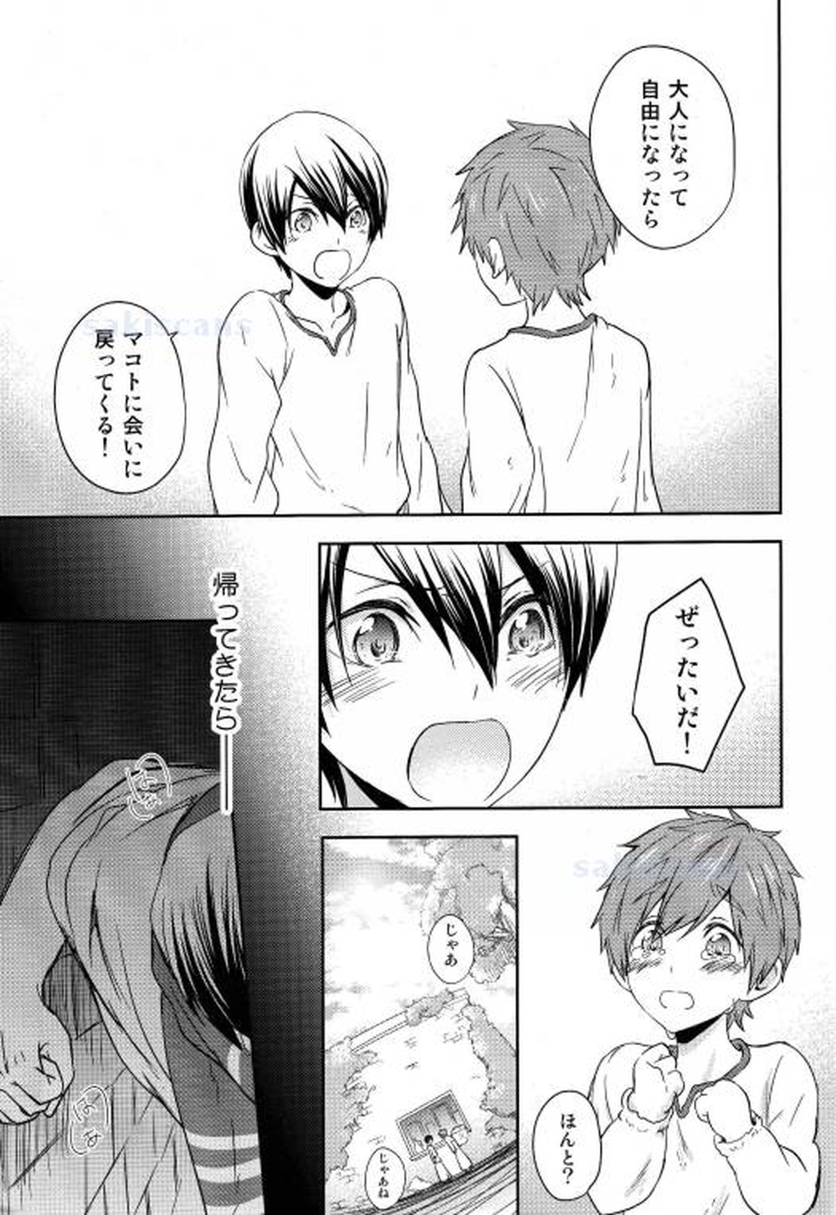 砂上のサファイア-前編-【Free!/まこはる】 page 17