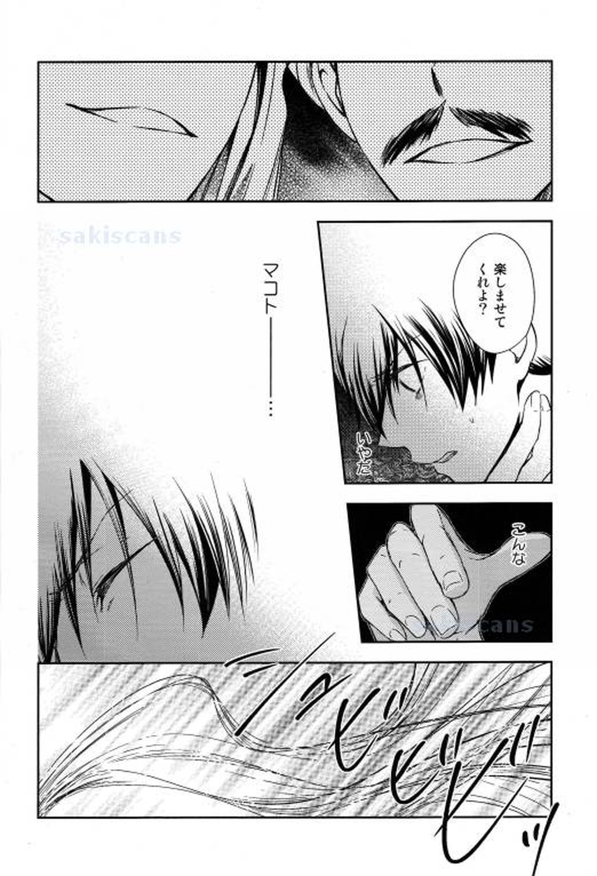 砂上のサファイア-前編-【Free!/まこはる】 page 20
