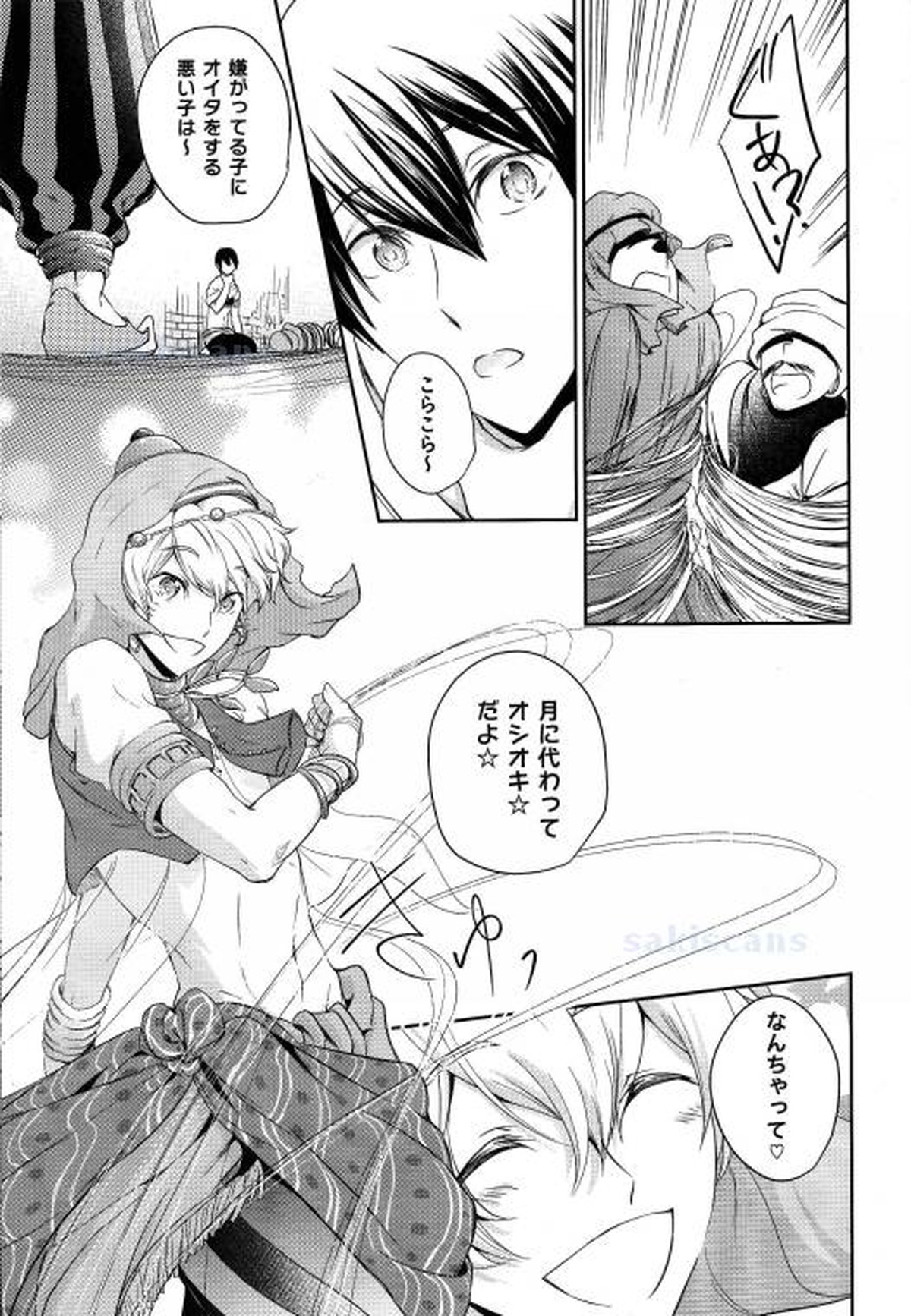 砂上のサファイア-前編-【Free!/まこはる】 page 21