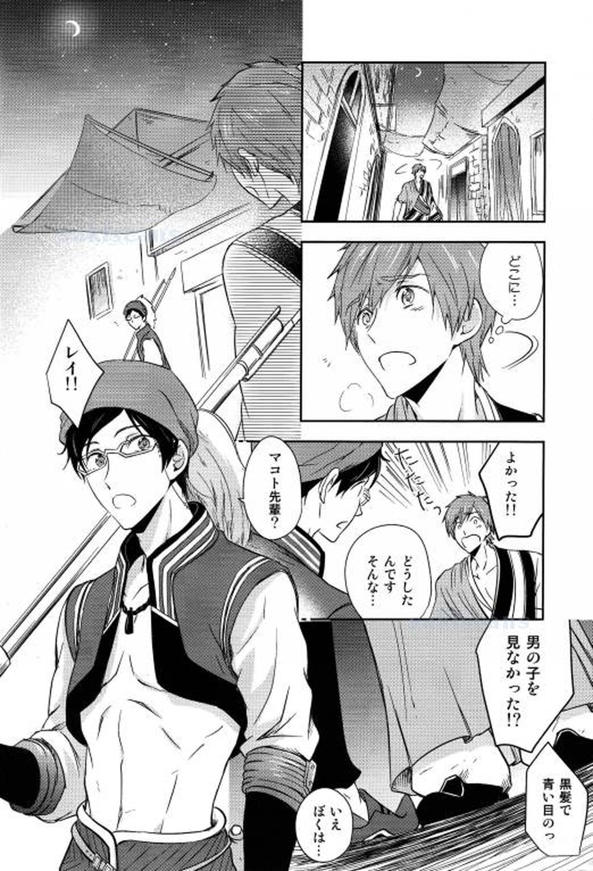 砂上のサファイア-前編-【Free!/まこはる】 page 22