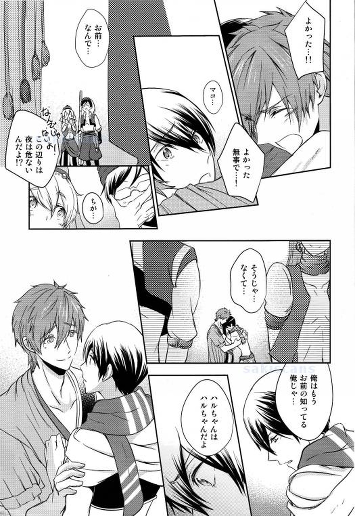 砂上のサファイア-前編-【Free!/まこはる】 page 25