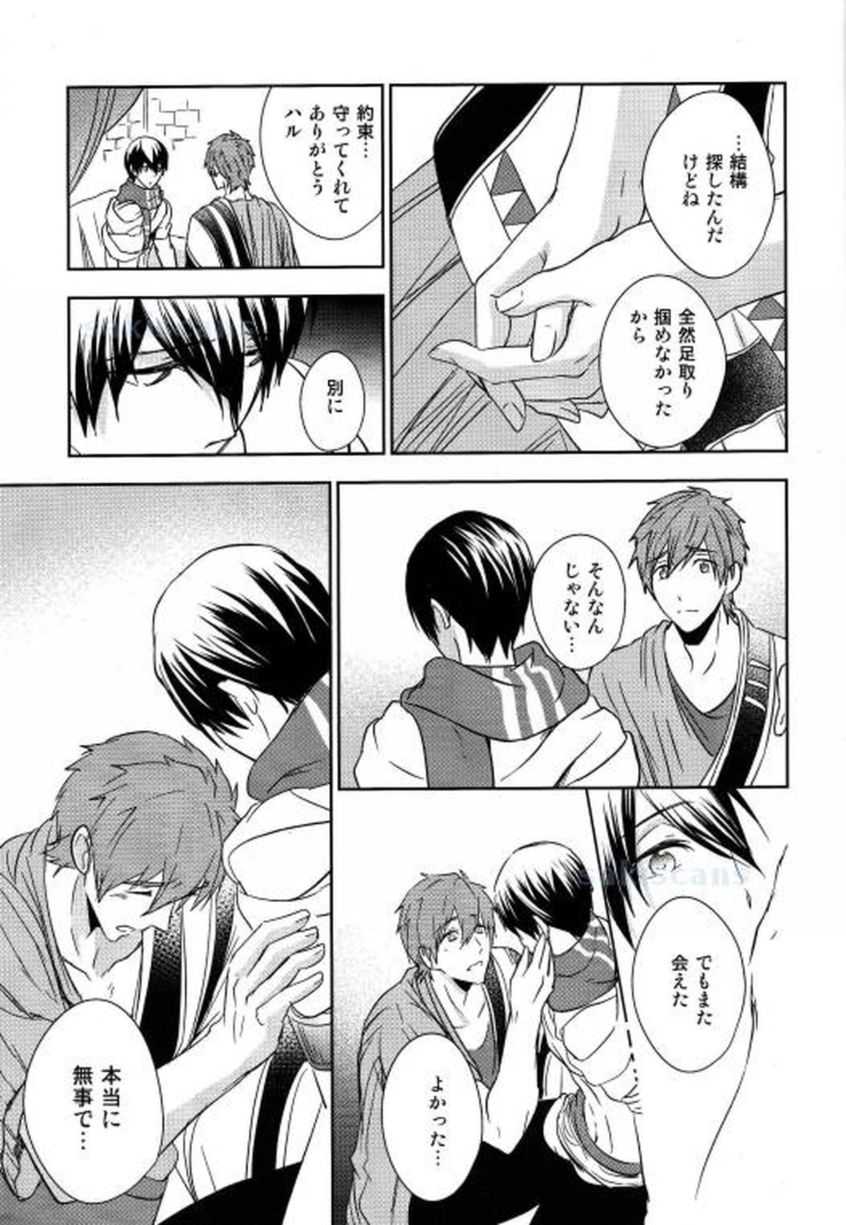 砂上のサファイア-前編-【Free!/まこはる】 page 31