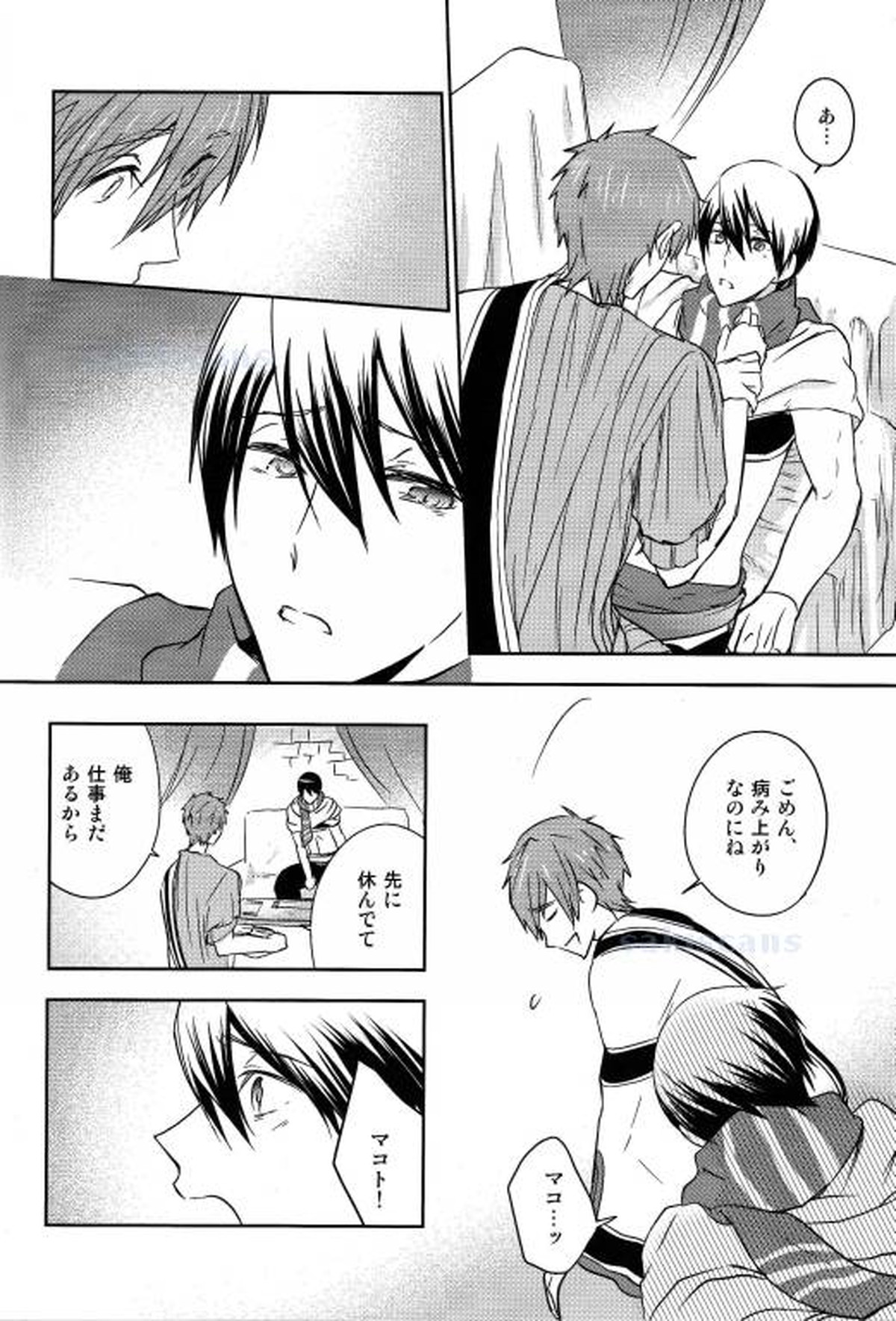 砂上のサファイア-前編-【Free!/まこはる】 page 34