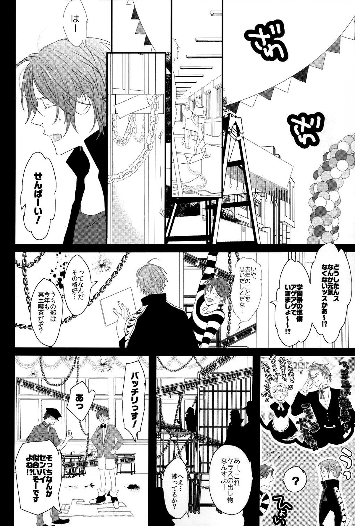 夢魔。【Free!/宗凛】 page 11