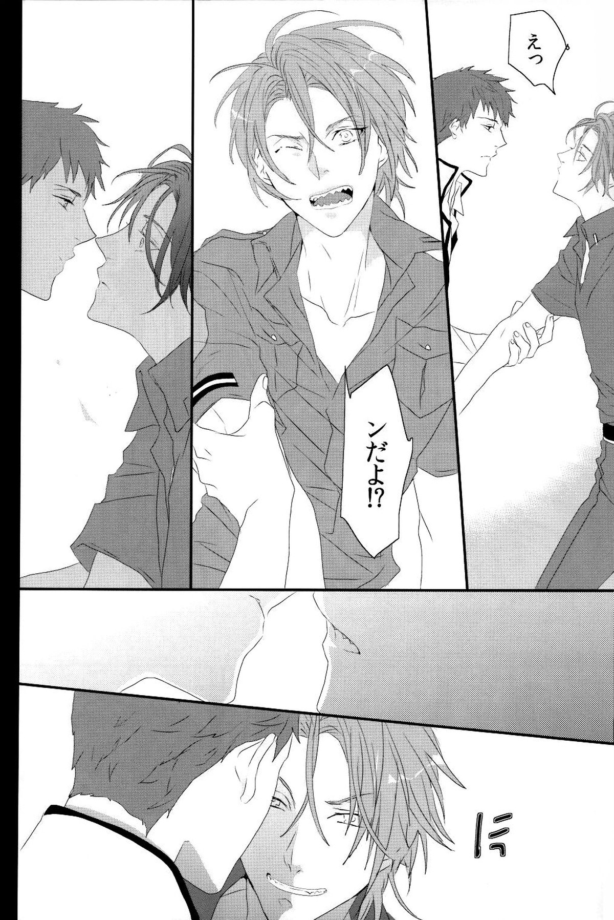 夢魔。【Free!/宗凛】 page 13