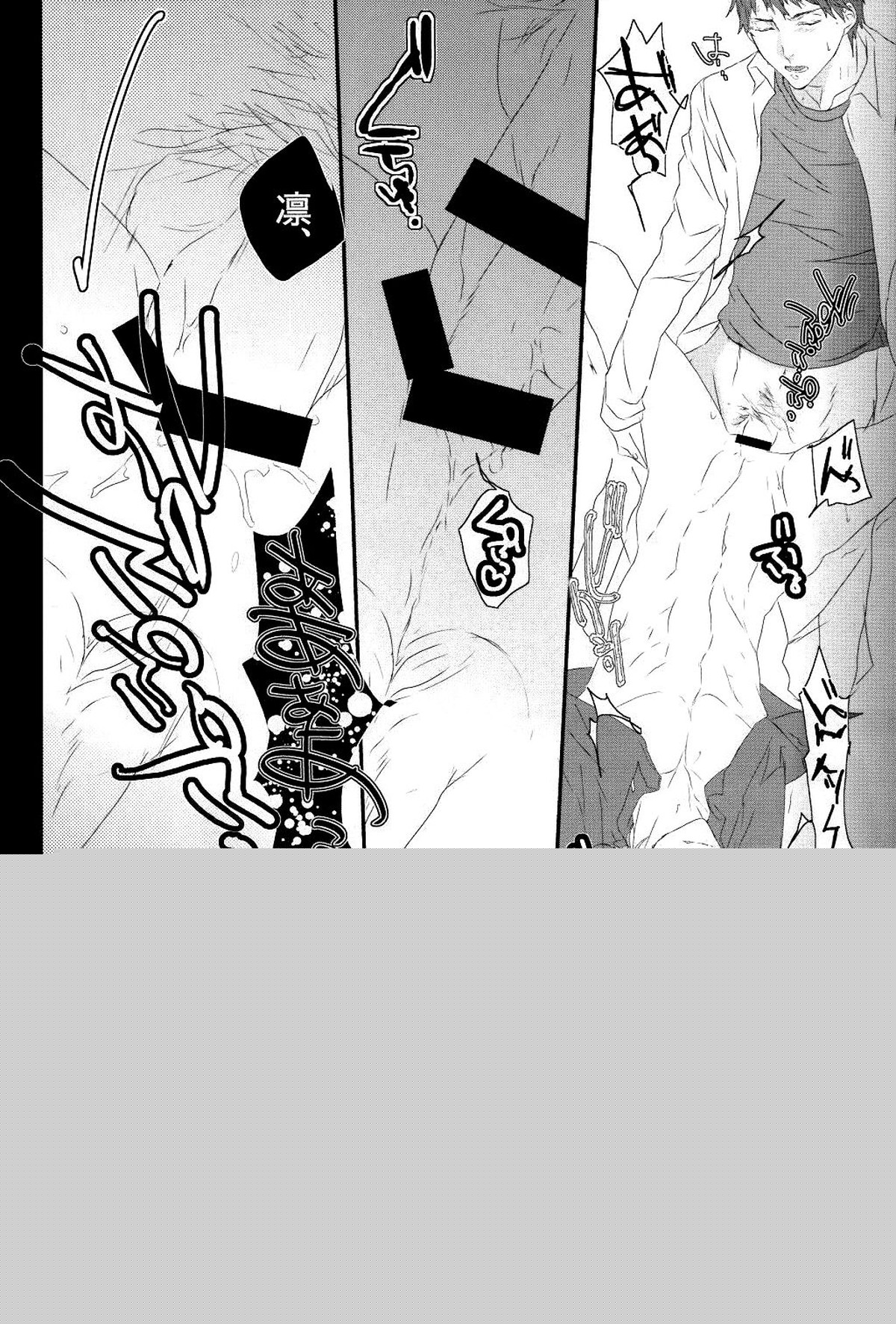 夢魔。【Free!/宗凛】 page 31