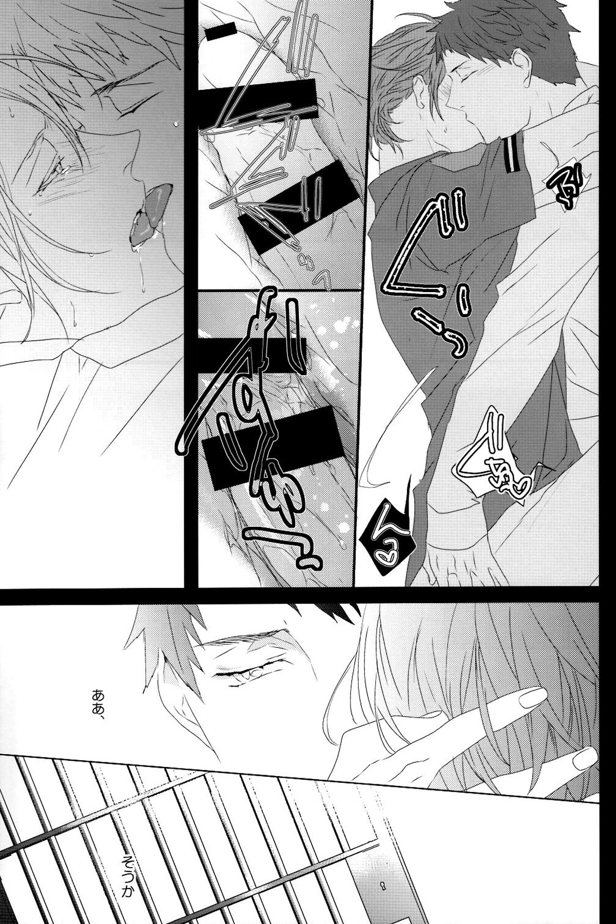 夢魔。【Free!/宗凛】 page 34