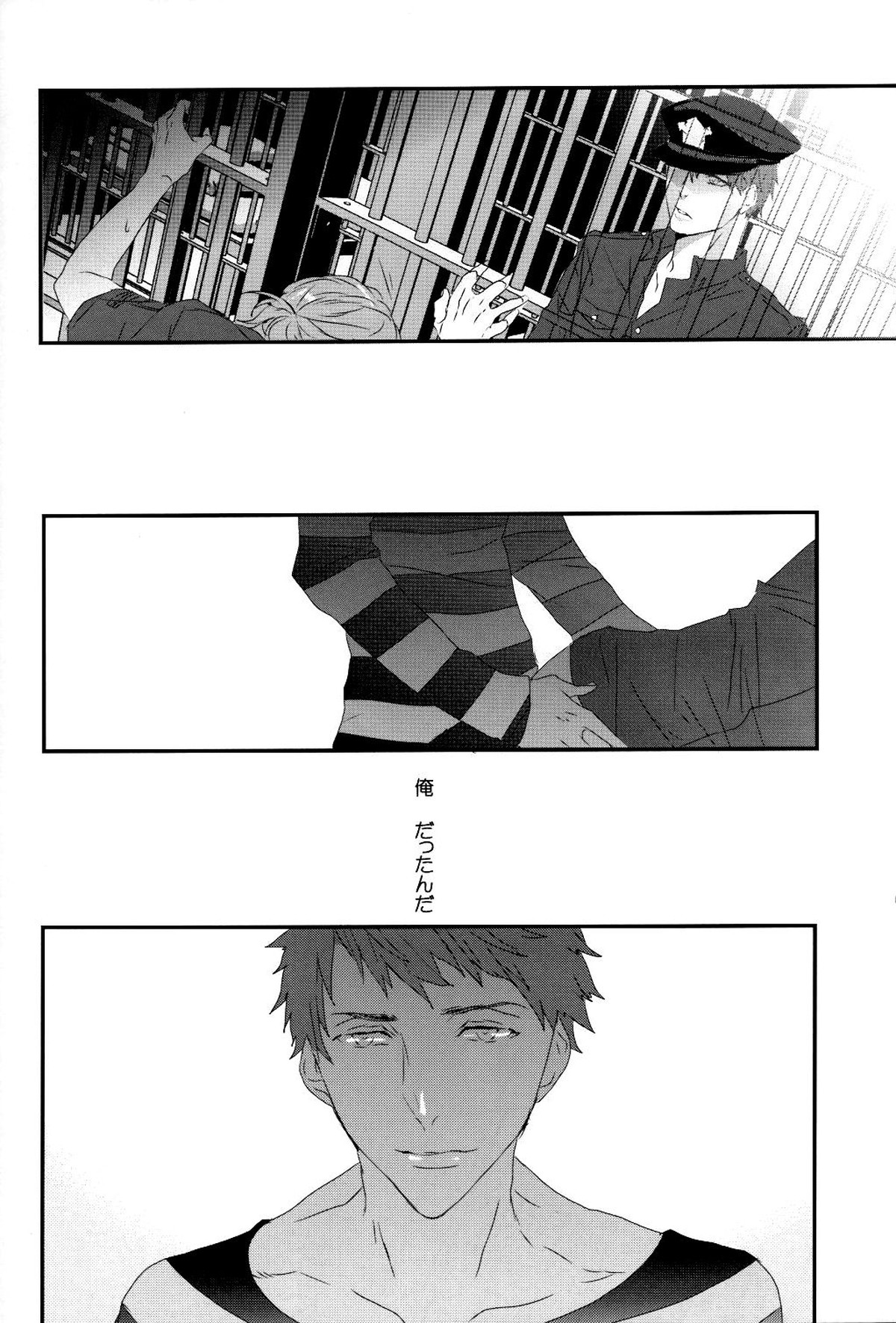 夢魔。【Free!/宗凛】 page 35