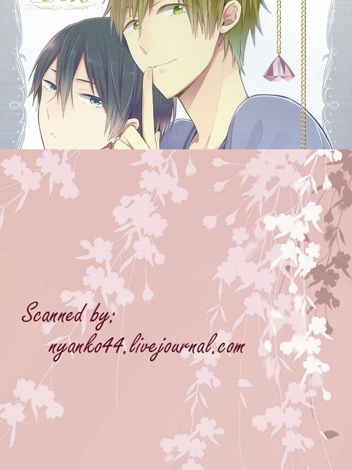 おやすみ前シークレット【Free!/まこはる】 page 16