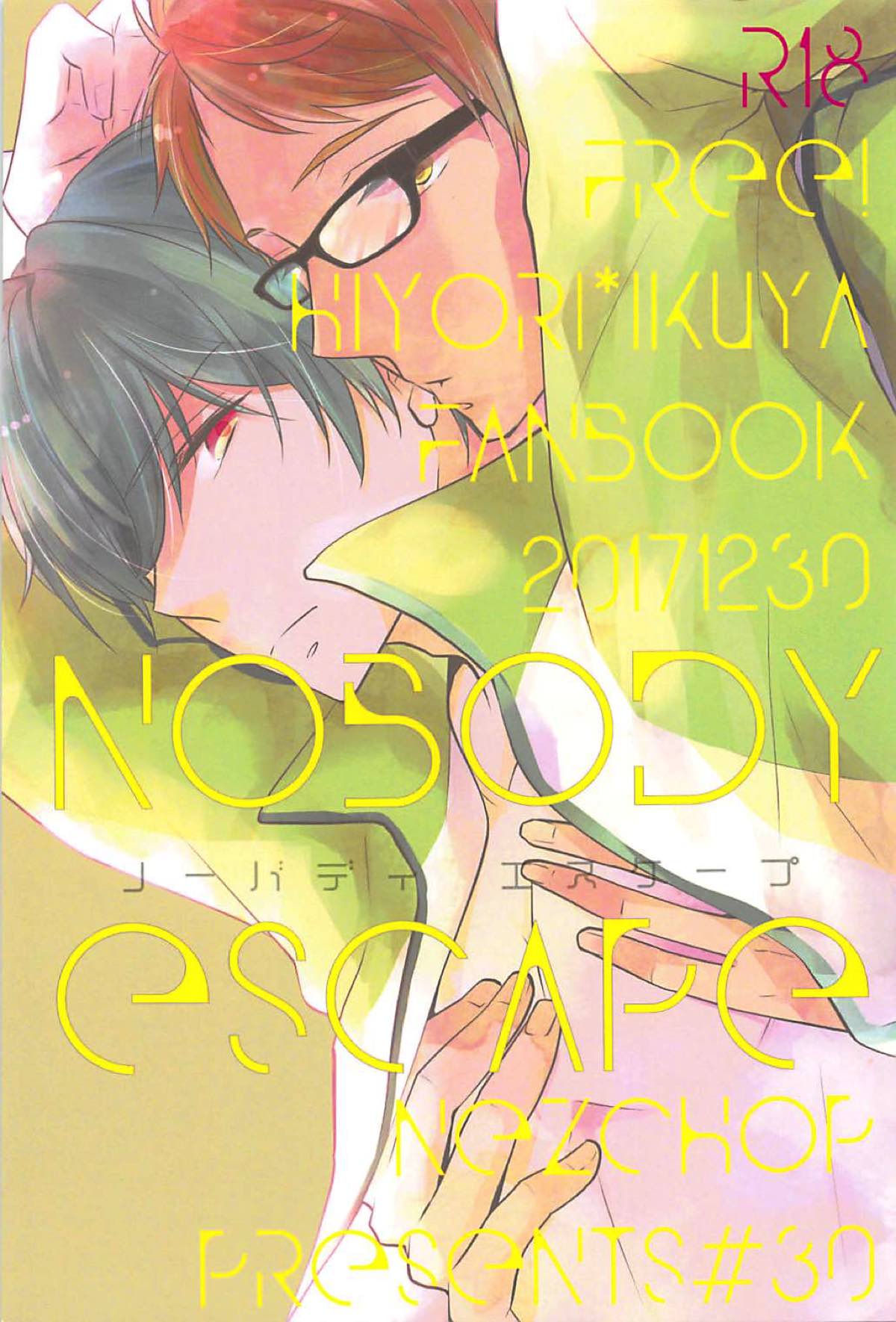 NOBODY ESCAPE【Free!/日郁】
