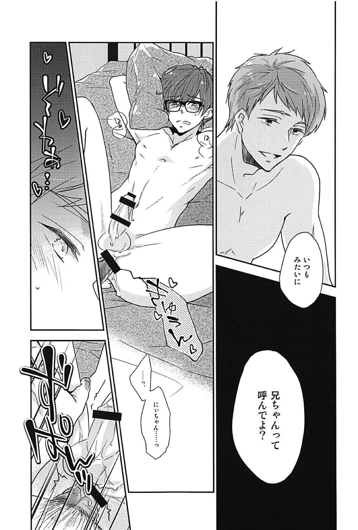 NOBODY ESCAPE【Free!/日郁】 page 11