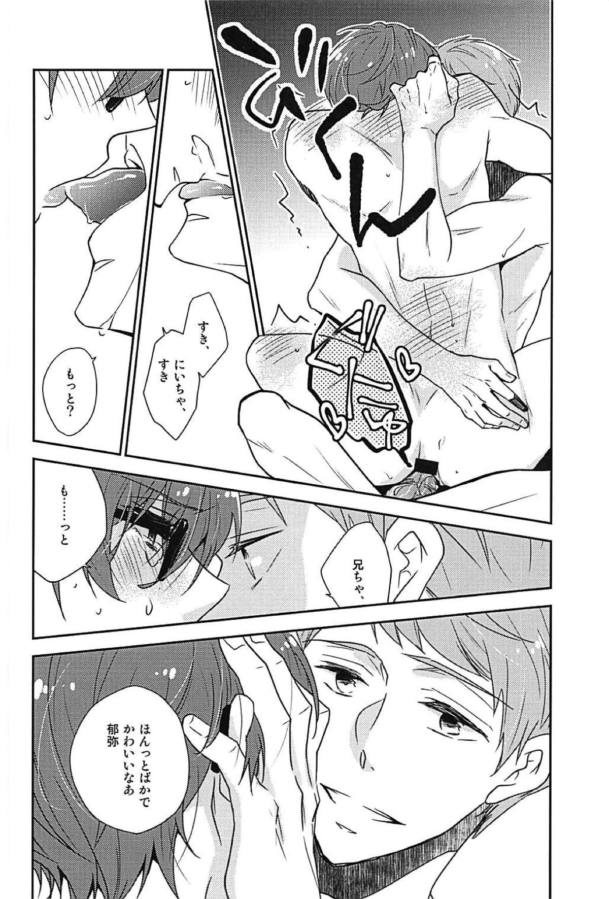 NOBODY ESCAPE【Free!/日郁】 page 14