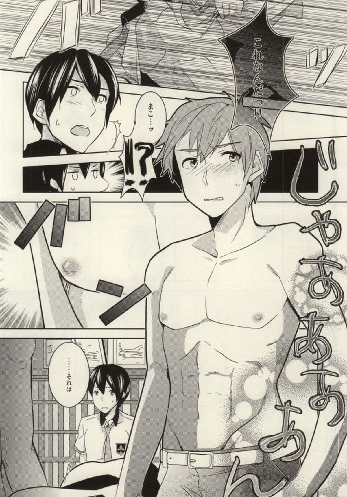 真琴が遙の乳首責めに遭うだけのまこはる本。【Free!/まこはる】 page 13