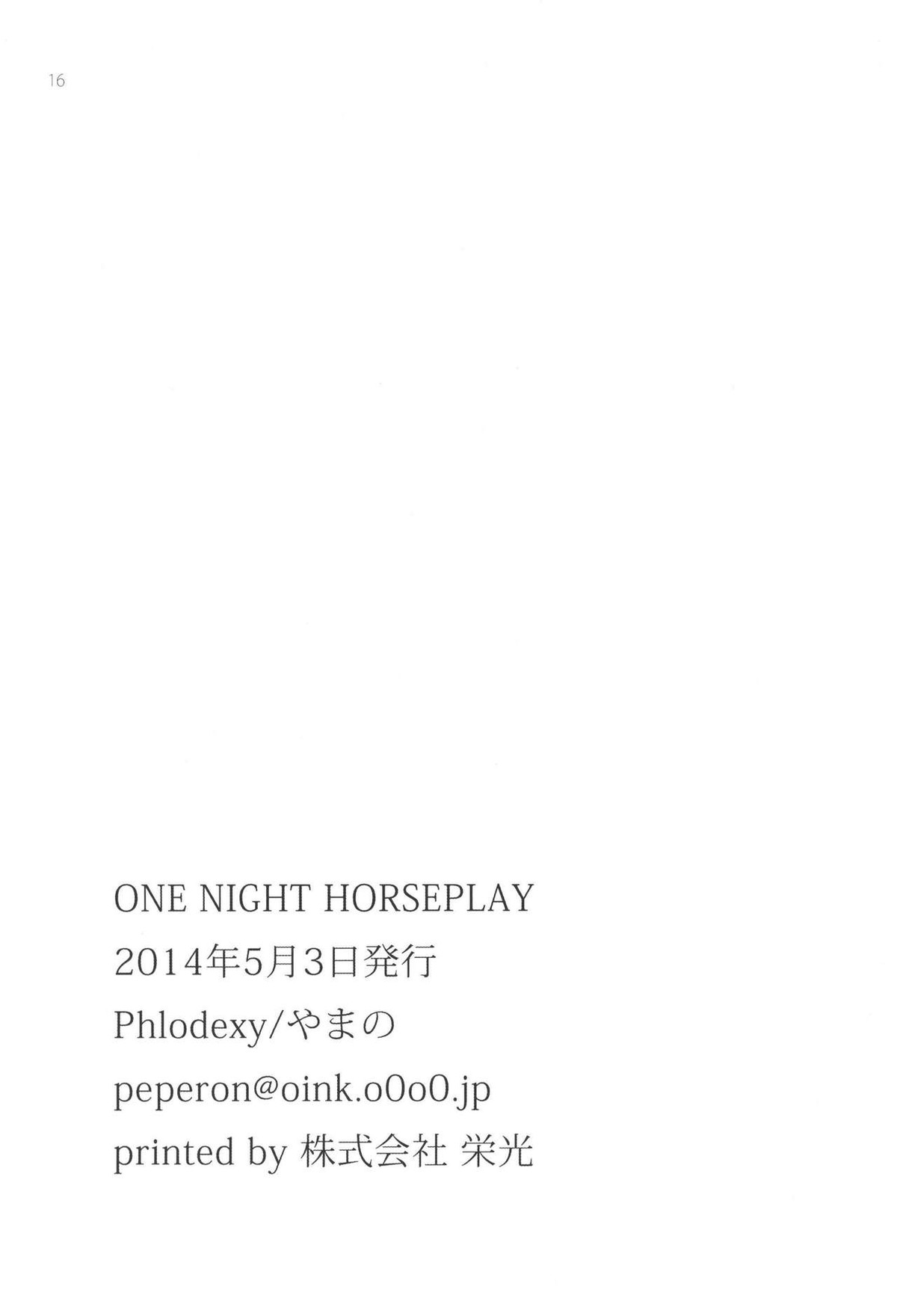 OneNightHorseplay【Free!/真凛】 page 17