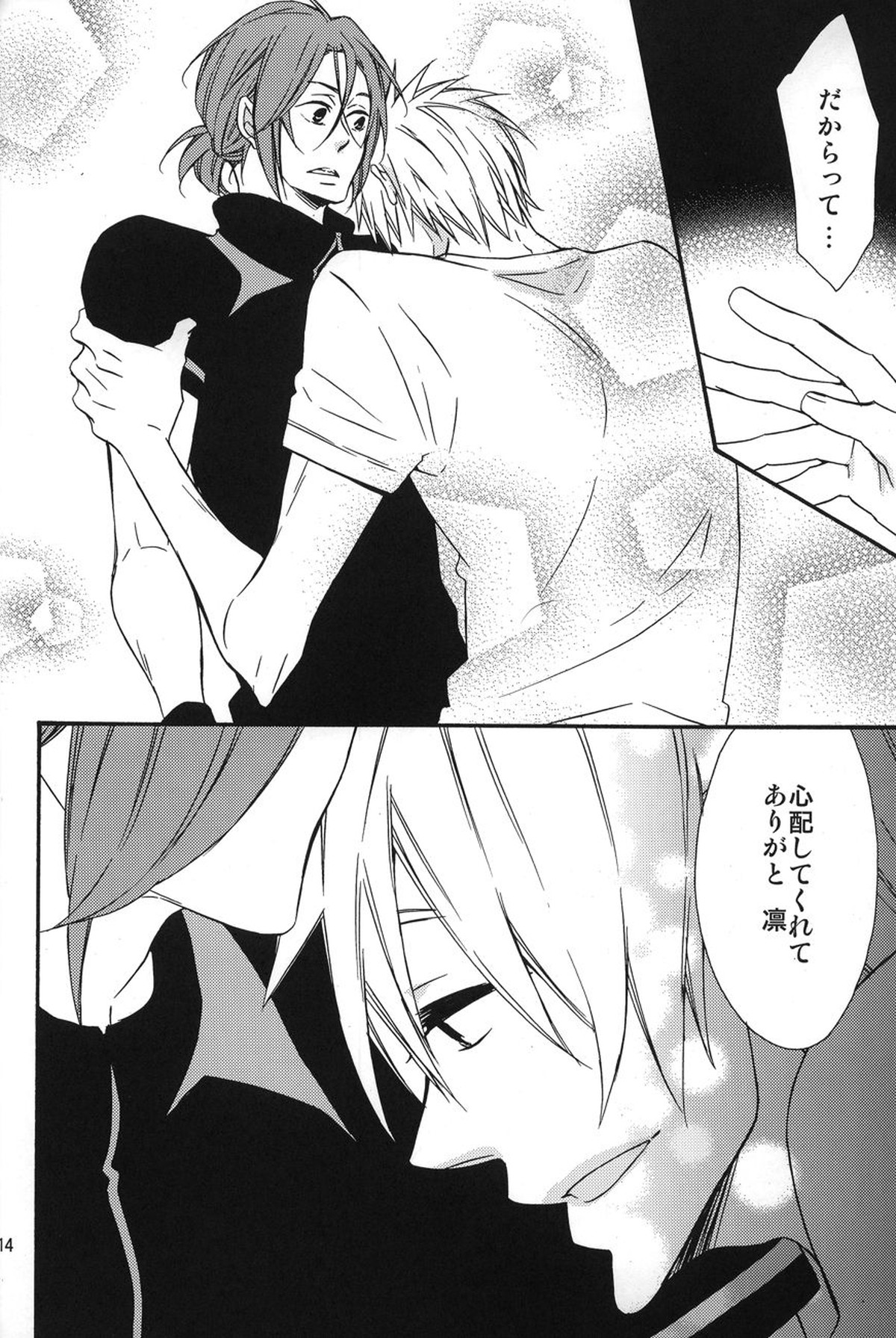 ヒートアイランド【Free!/まこはる】 page 12