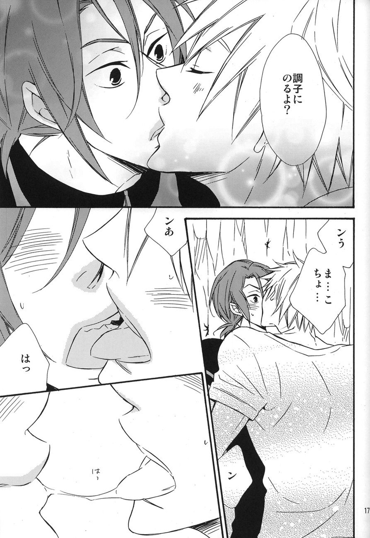 ヒートアイランド【Free!/まこはる】 page 15