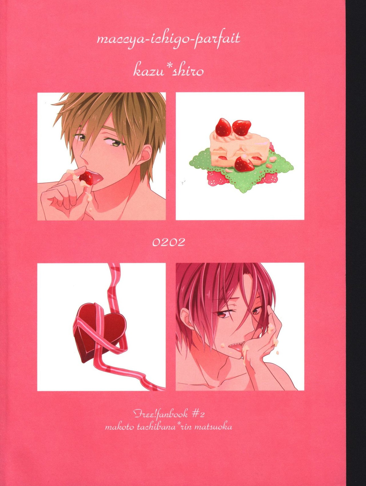 プレゼントは俺だよっ 凛【Free!/真凛】 page 21