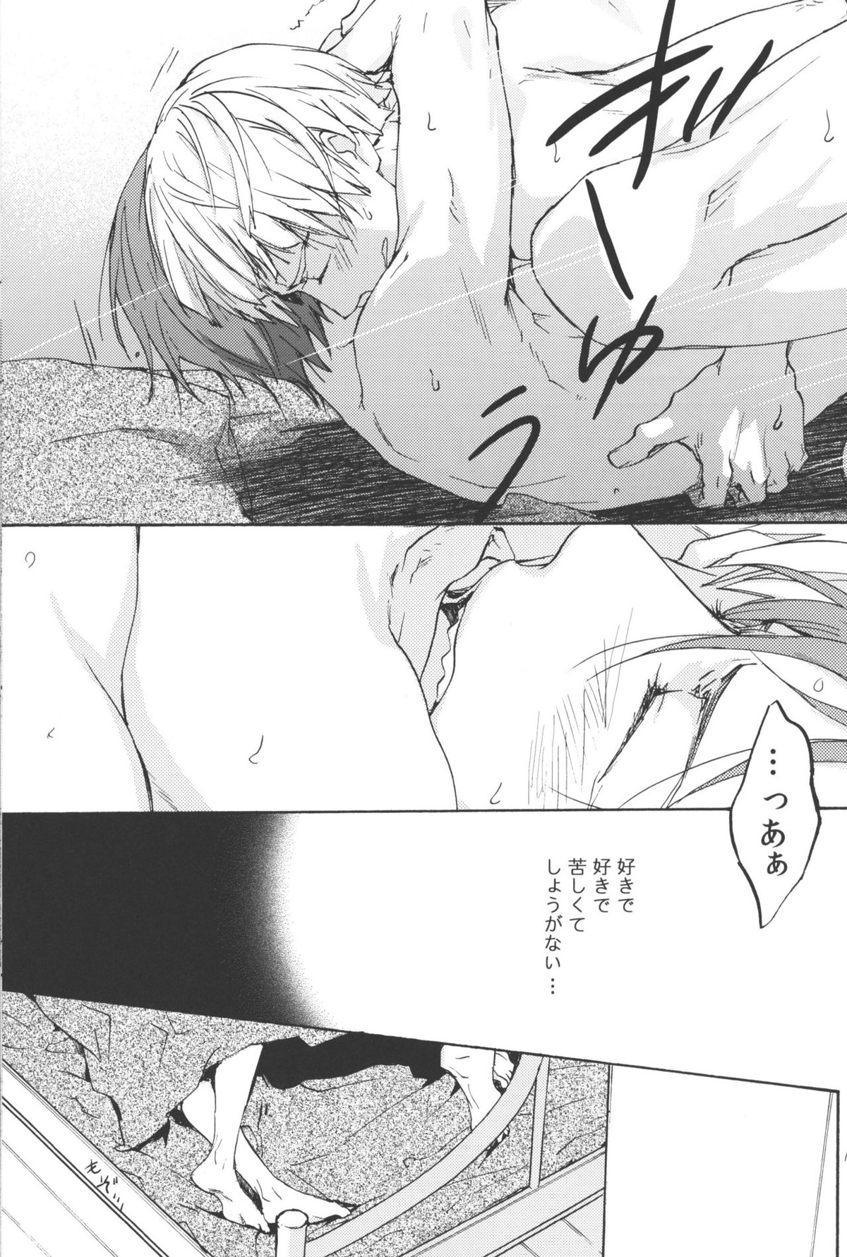 青とか赤とか黒とか【Free!】 page 14