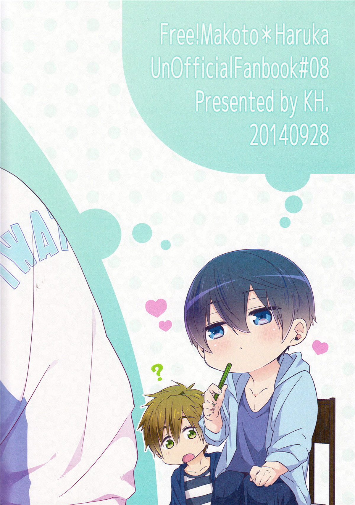 全編妄想でお送りしております。【Free!/まこはる】 page 26