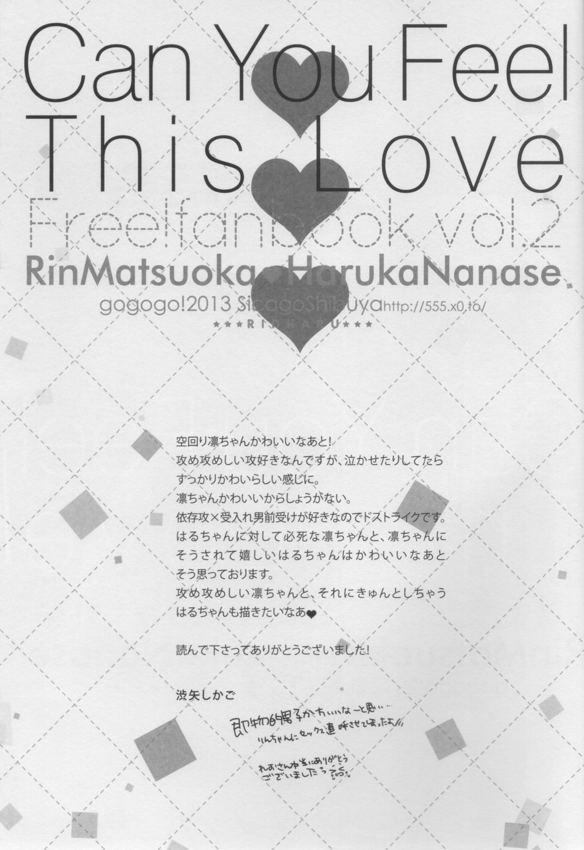 Can You Feel This Lov【Free!/凛遙】 page 21
