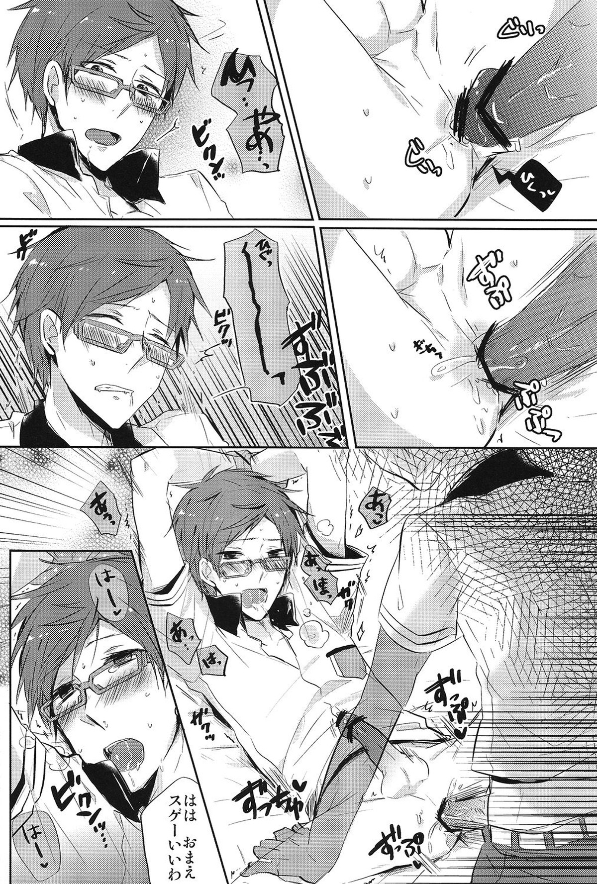 空理空論【Free!/モブ怜】 page 11