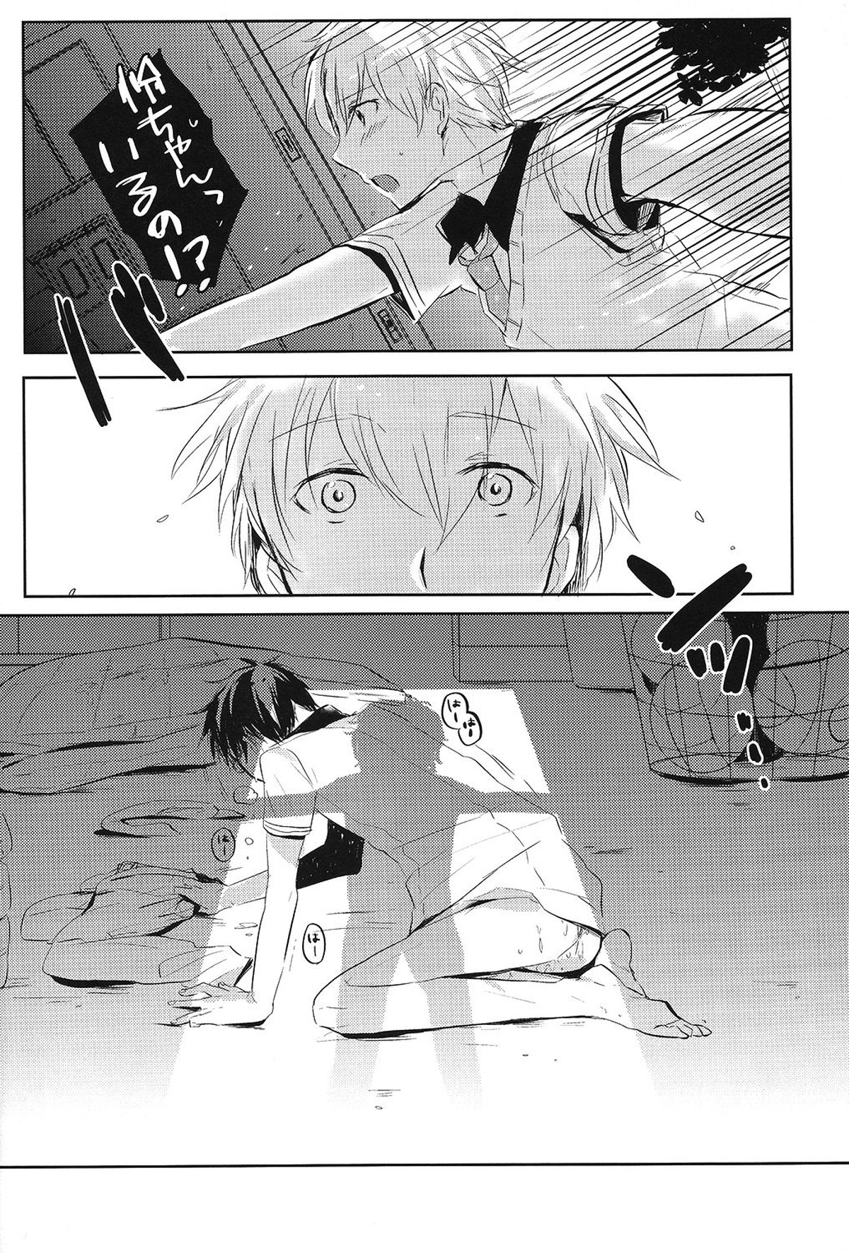 空理空論【Free!/モブ怜】 page 23