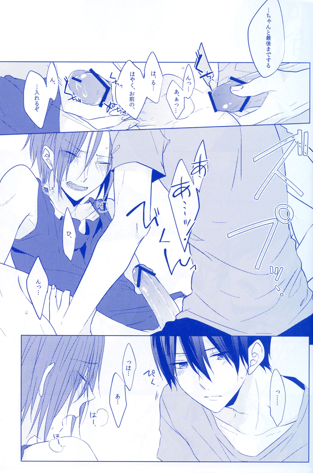 REASON OF TEARS【Free!/遙凛】 page 12