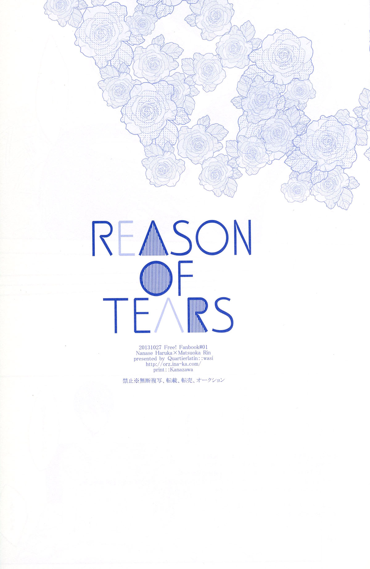 REASON OF TEARS【Free!/遙凛】 page 21