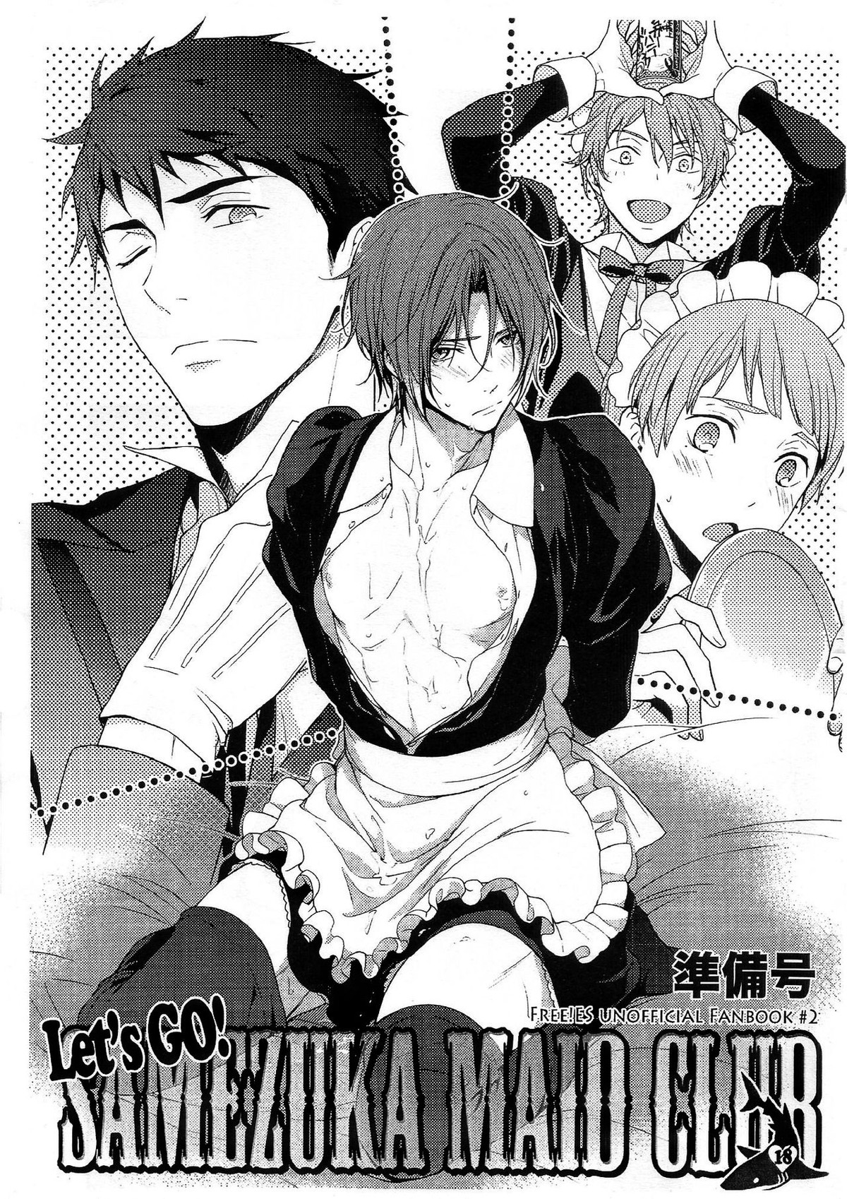 Let's GO! 鮫柄メイドクラブ【Free!/宗凛】