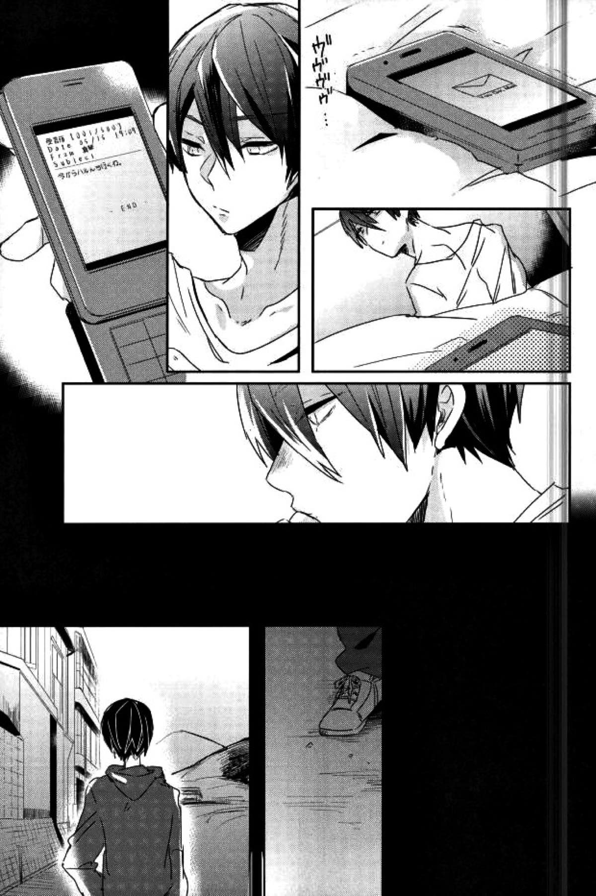 可愛いって言われたい病。【Free!/遙真】 page 12