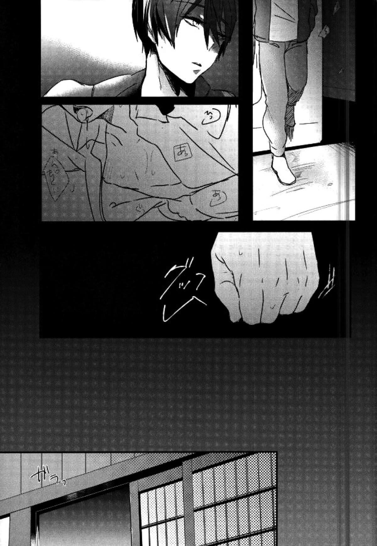 可愛いって言われたい病。【Free!/遙真】 page 14