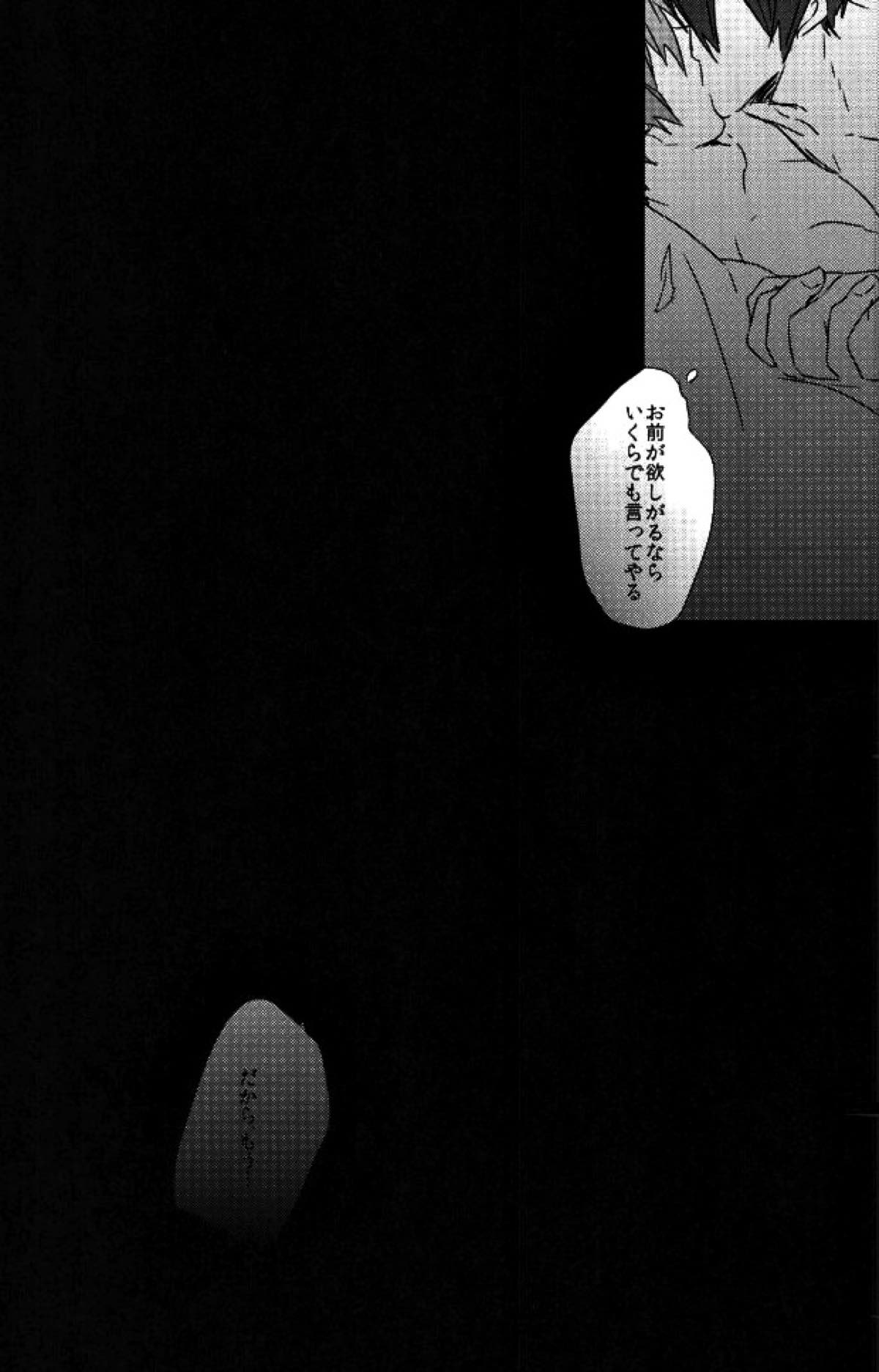 可愛いって言われたい病。【Free!/遙真】 page 26