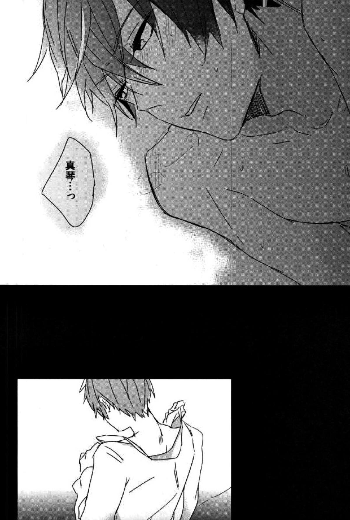 可愛いって言われたい病。【Free!/遙真】 page 27