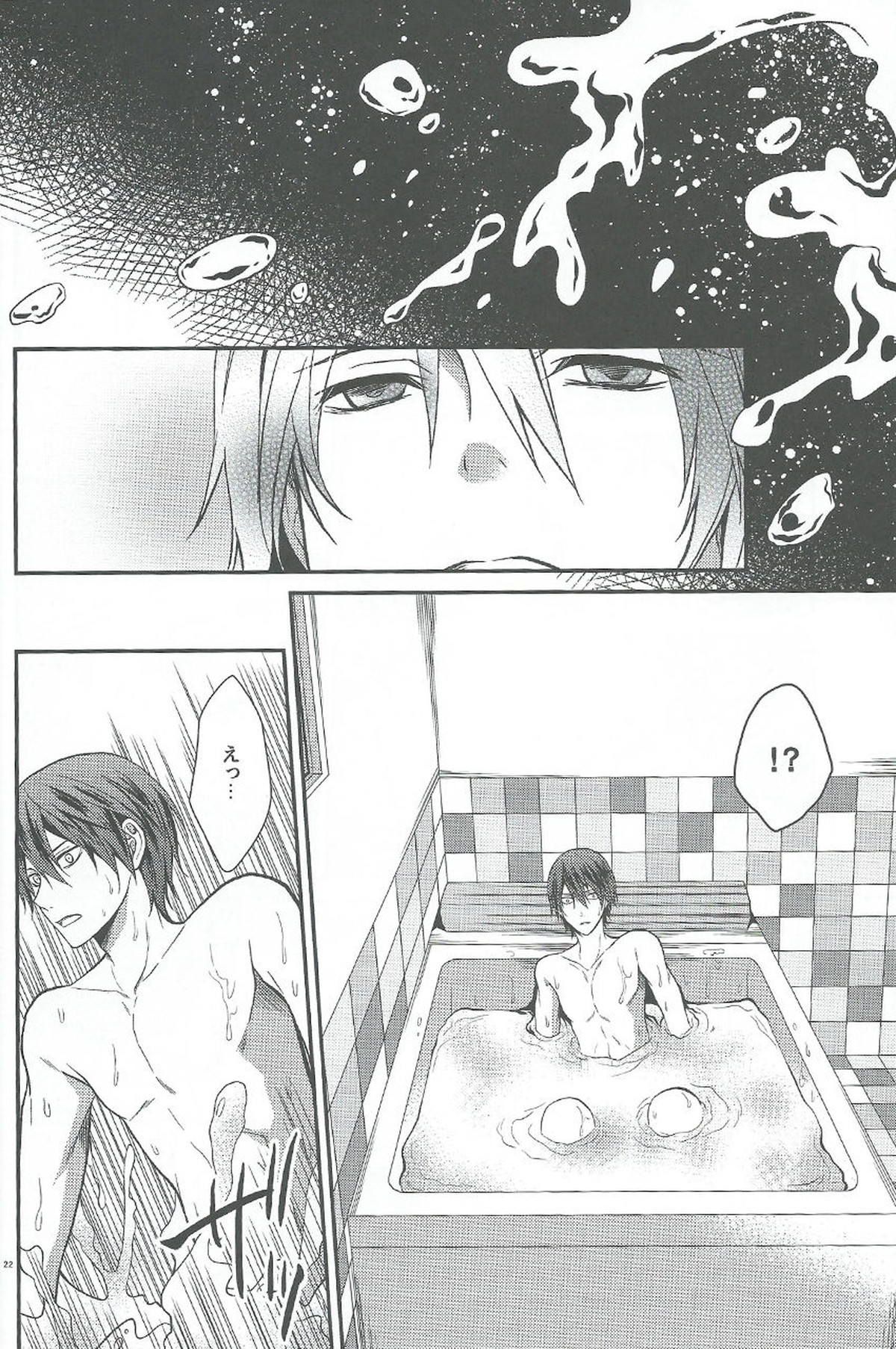 こっちのみずはあまい【Free!/凛遙】 page 20