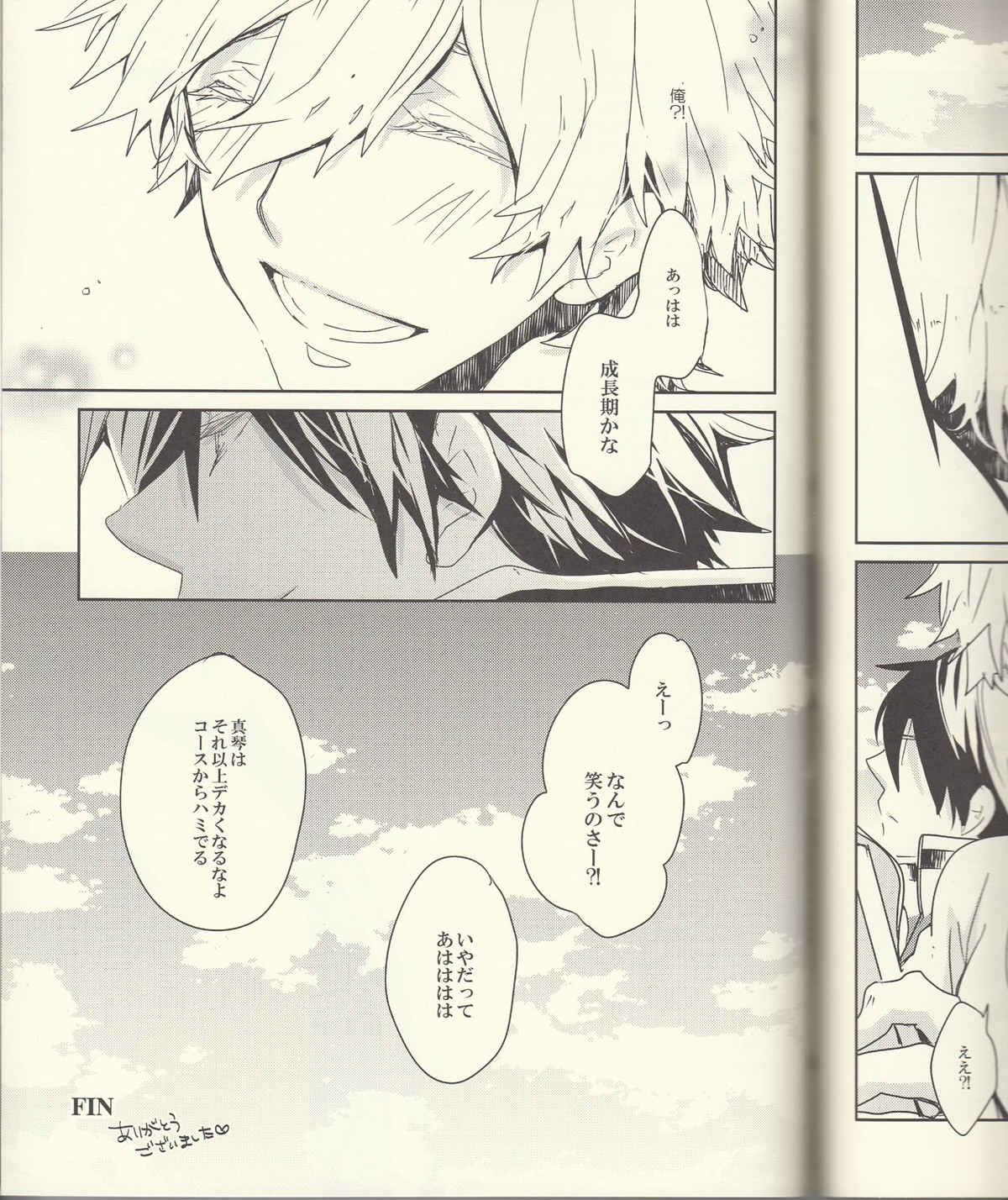 成長期【Free!/まこはる】 page 28