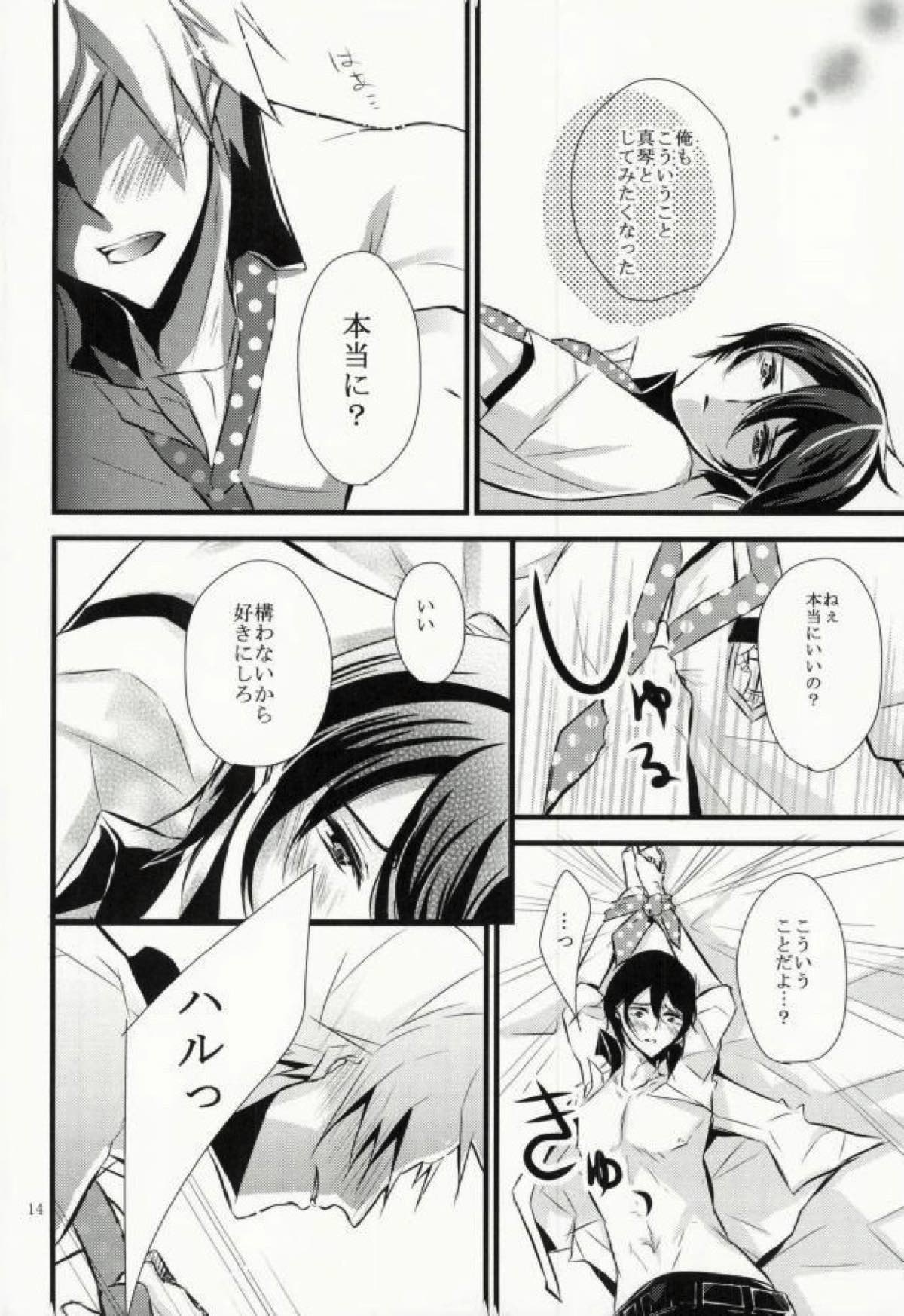 もし真琴が◯◯プレイが好きだったら【Free!/まこはる】 page 13
