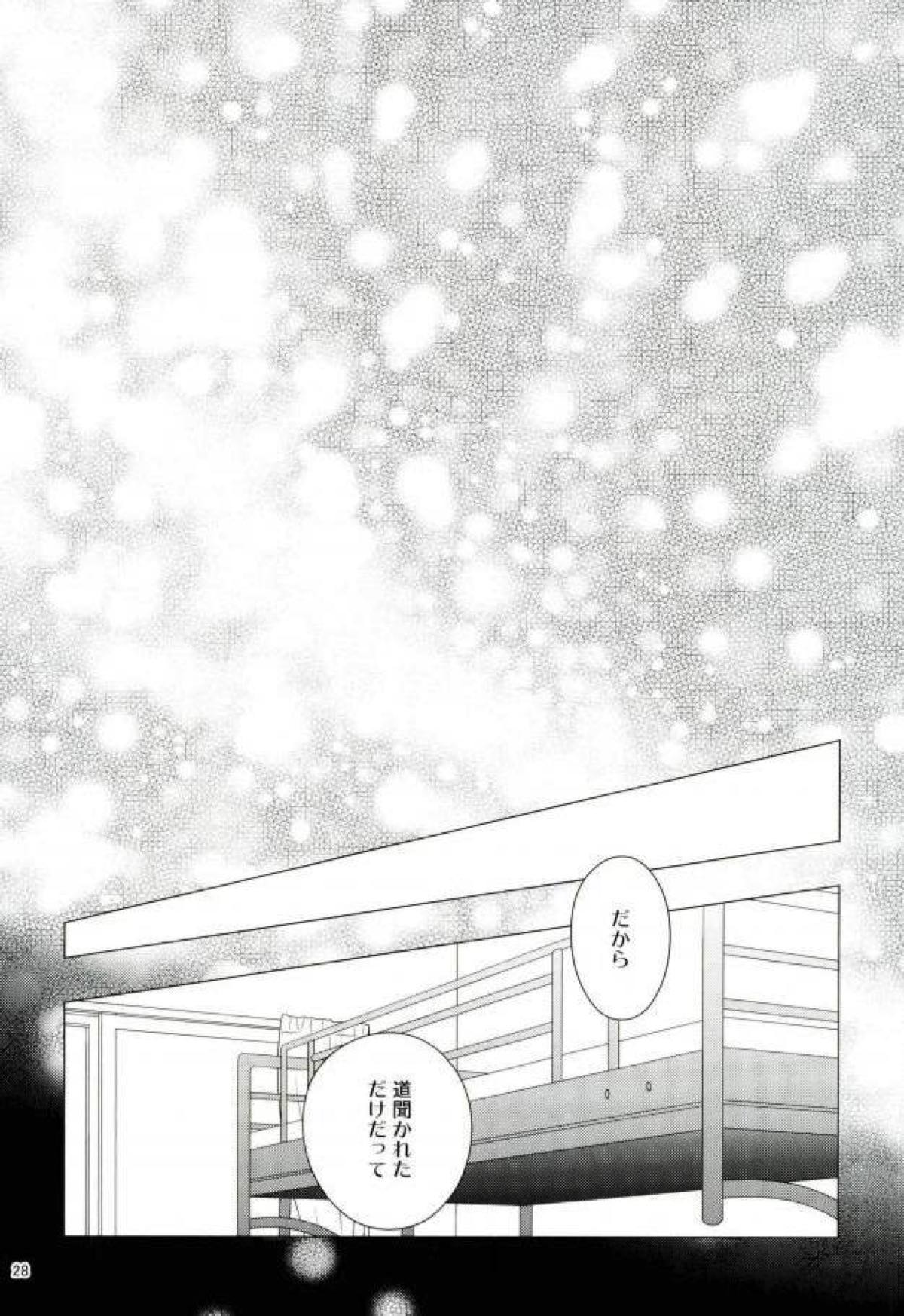 失くした欠けらをあつめたら【Free!/宗凛】 page 24