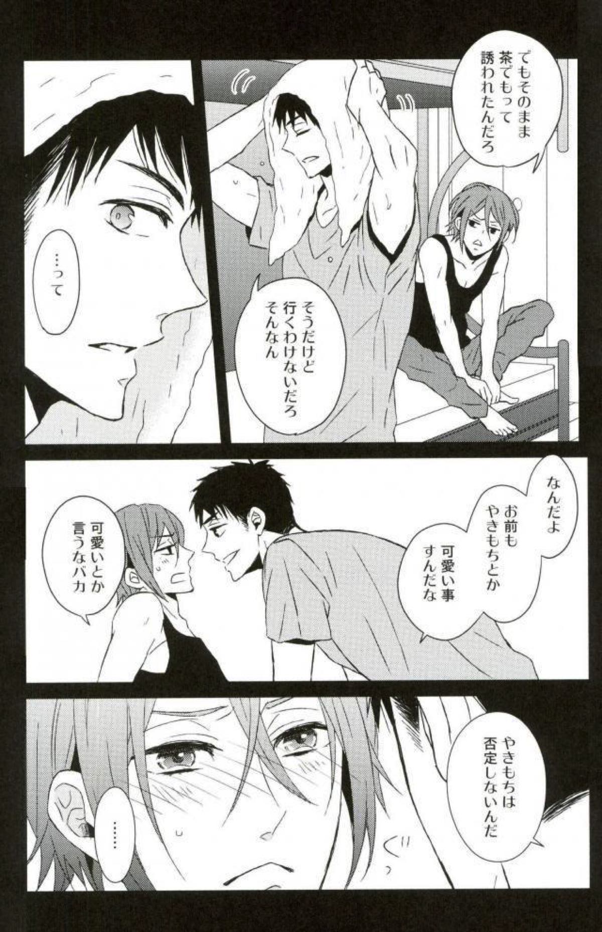 失くした欠けらをあつめたら【Free!/宗凛】 page 25