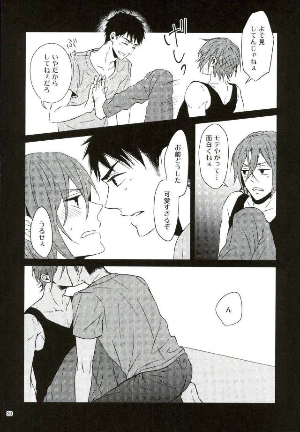 失くした欠けらをあつめたら【Free!/宗凛】 page 26