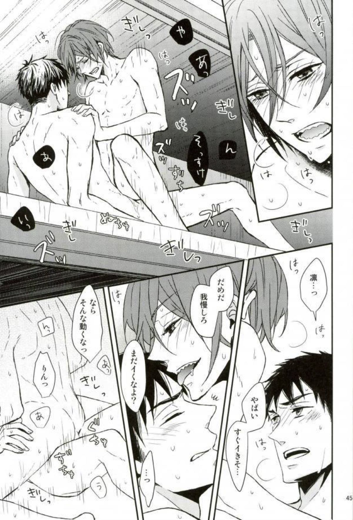 失くした欠けらをあつめたら【Free!/宗凛】 page 41