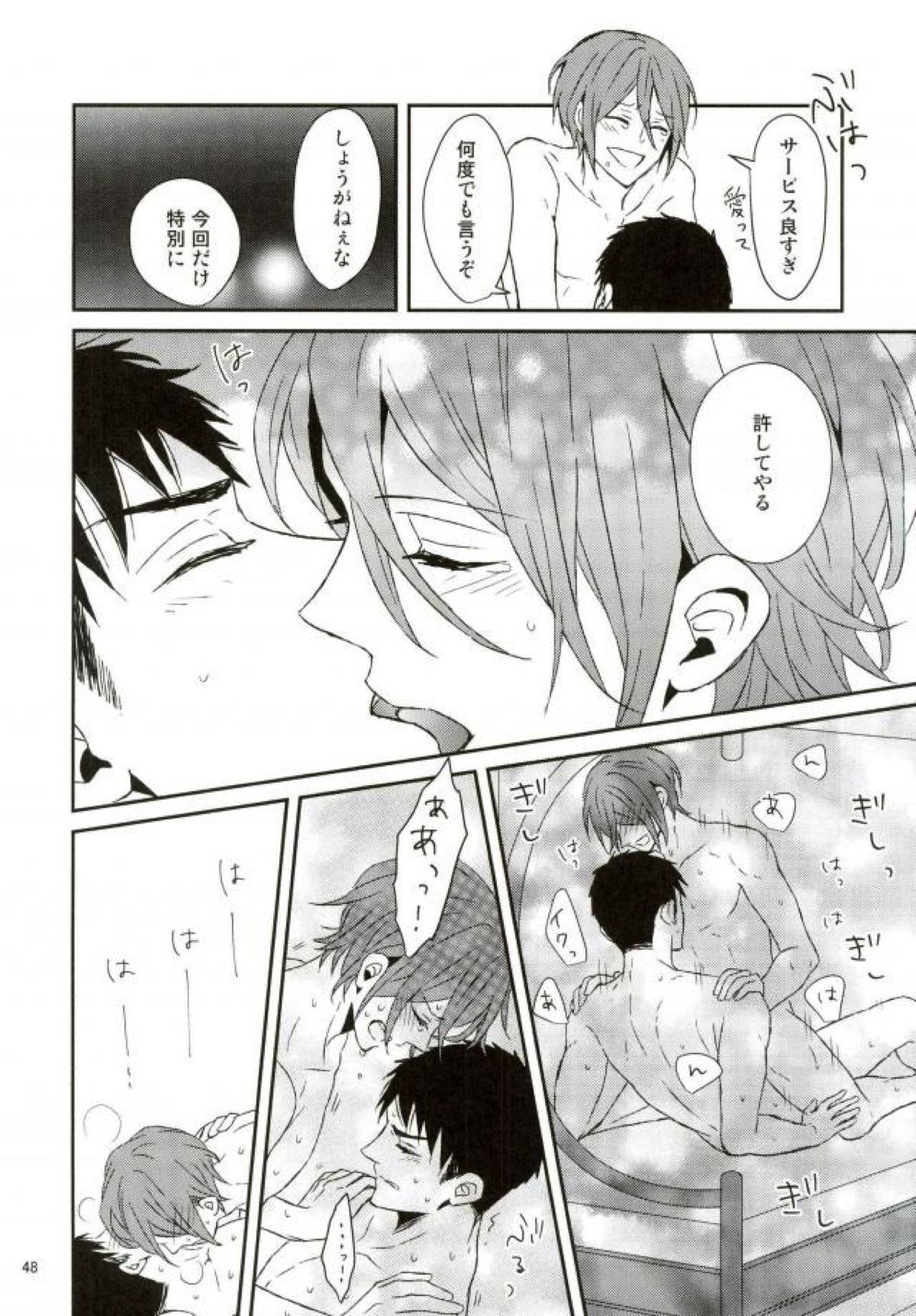 失くした欠けらをあつめたら【Free!/宗凛】 page 44
